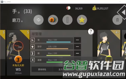 thespike破解版全人物图片10