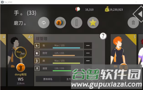 thespike破解版全人物图片12