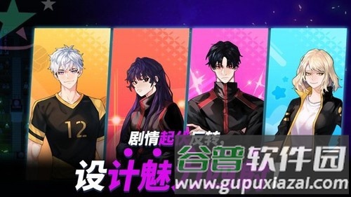 thespike破解版全人物截图1