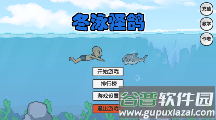 冬泳怪鸽游戏(DongYongGuaiGe)截图1