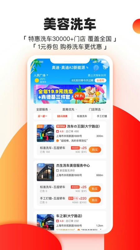 橙牛汽车管家官方版