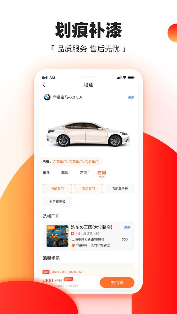 橙牛汽车管家官方版截图2