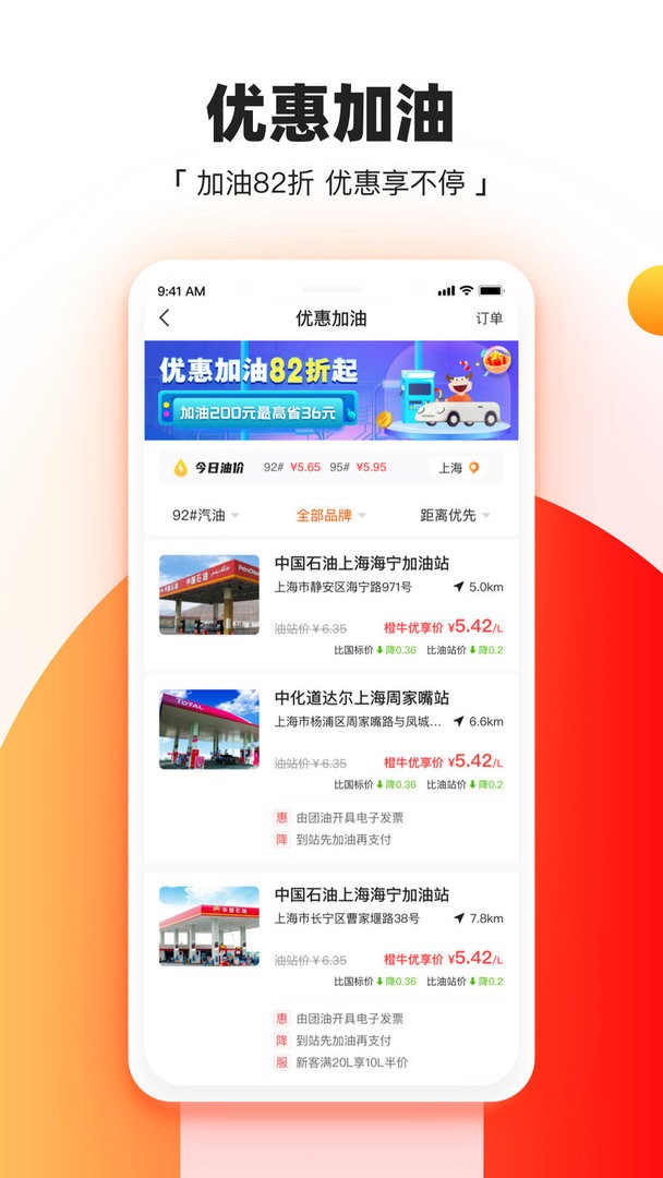 橙牛汽车管家官方版截图3