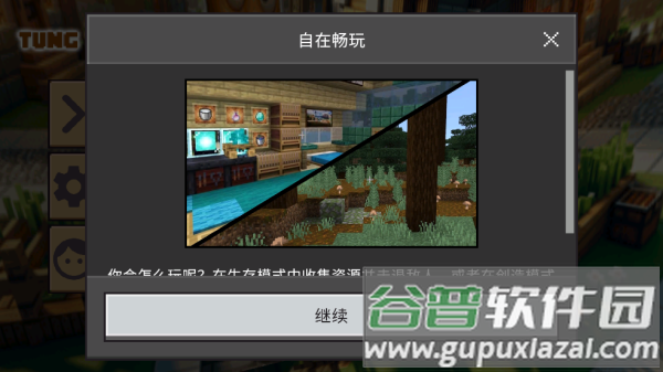 我的世界外国山海经游戏(MiniCraft Tung Tung Tung Sahur) 我的世界外国山海经游戏(MiniCraft Tung Tung Tung Sahur)