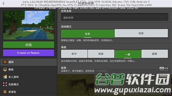 我的世界外国山海经模组