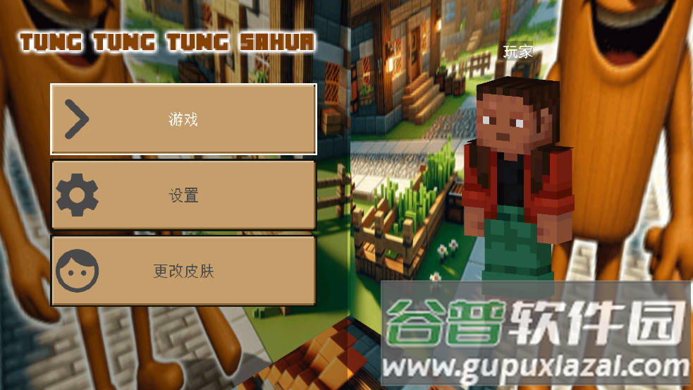 我的世界外国山海经游戏(MiniCraft Tung Tung Tung Sahur)截图1