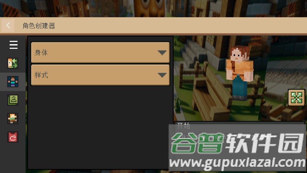 我的世界外国山海经游戏(MiniCraft Tung Tung Tung Sahur)截图4