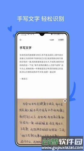 图片文字提取图片