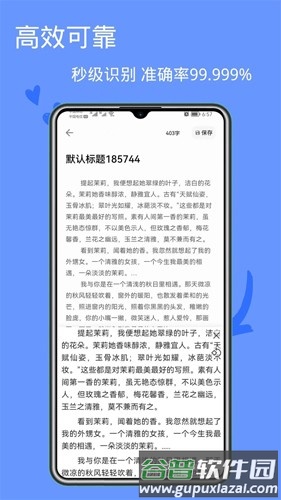 图片文字提取app截图1