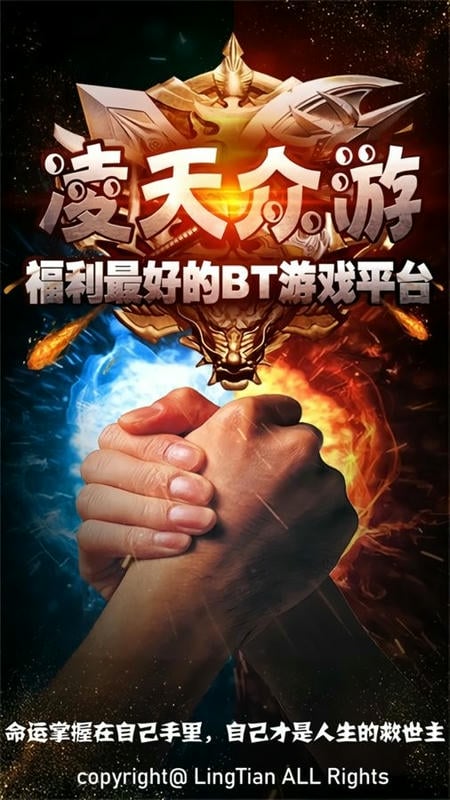凌天众游官方版