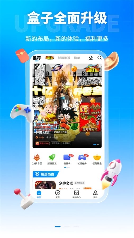凌天众游网免费公益手游截图1