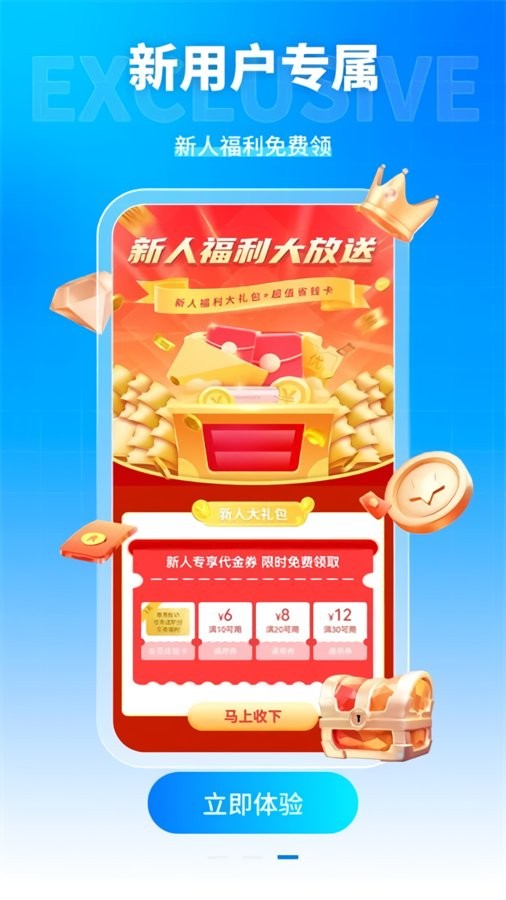 凌天众游网免费公益手游截图2