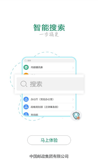 邮我行app官方版截图3