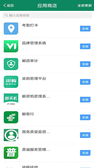 邮我行app官方版截图5