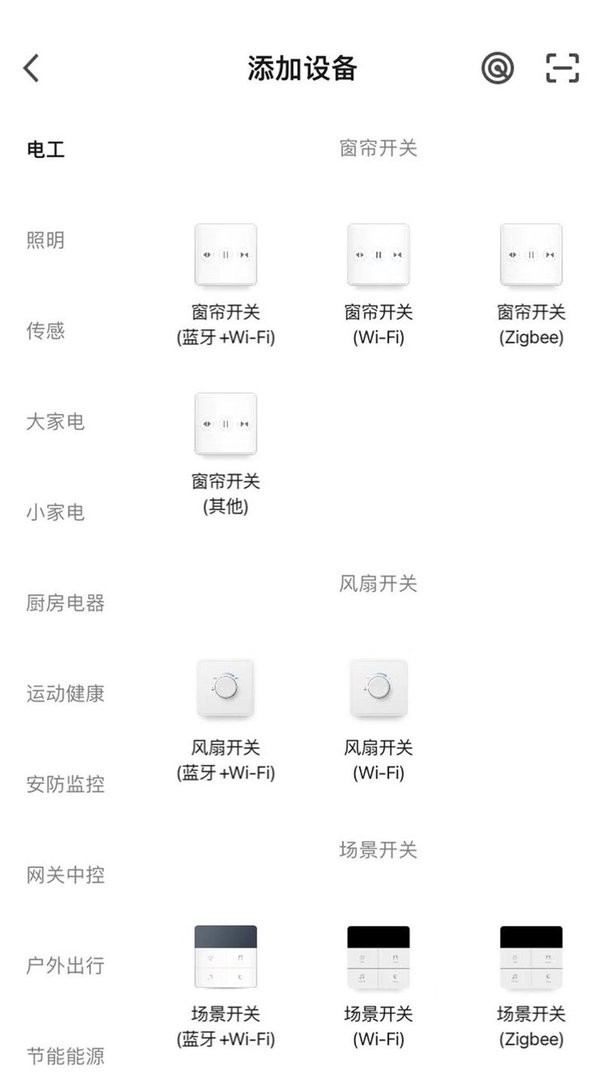 科私智能app截图1