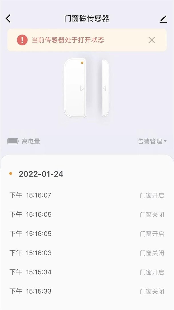 科私智能app截图2