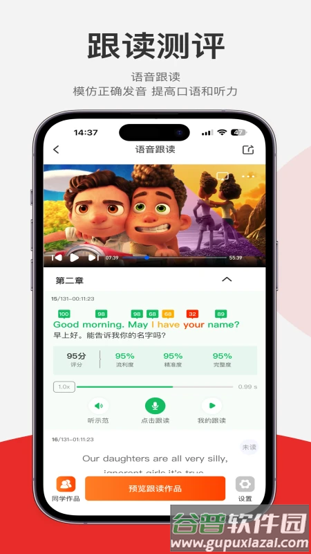 每日听读APP截图4