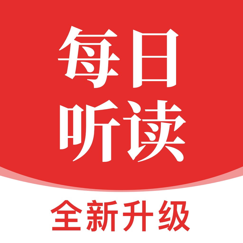 每日听读APPv1.1.0