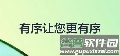有序司机图片2