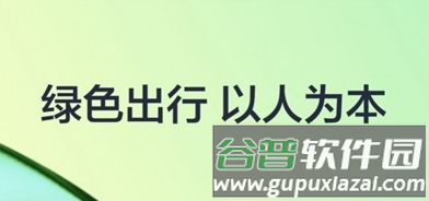 有序司机图片3