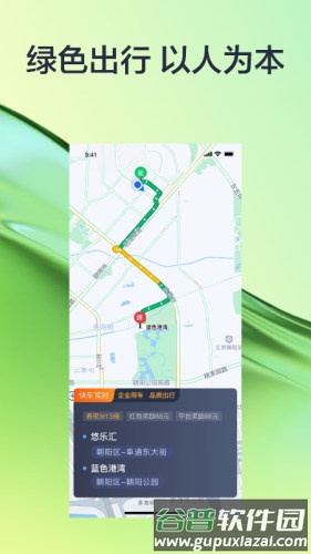有序司机安卓版截图2