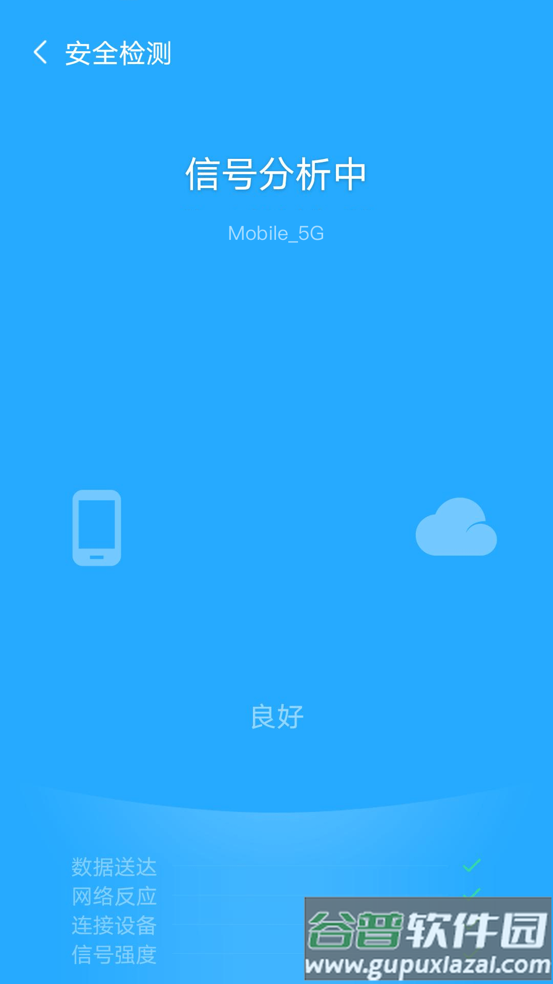 飞兔WiFiapp截图1