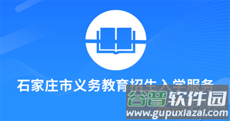 石家庄招生app官方版