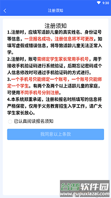 石家庄招生app官方版截图2