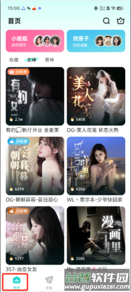 柚音2