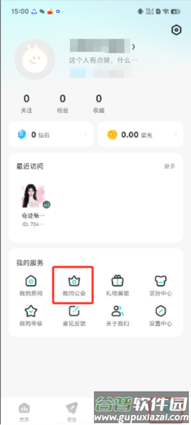 柚音3