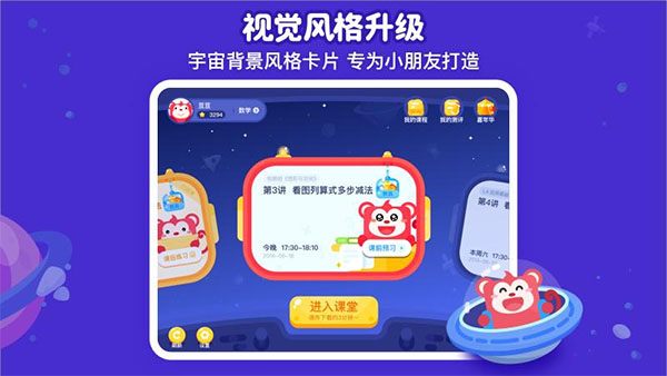 火花思维课堂学生端app安卓版截图1