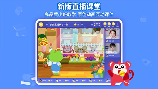 火花思维课堂学生端app安卓版截图2