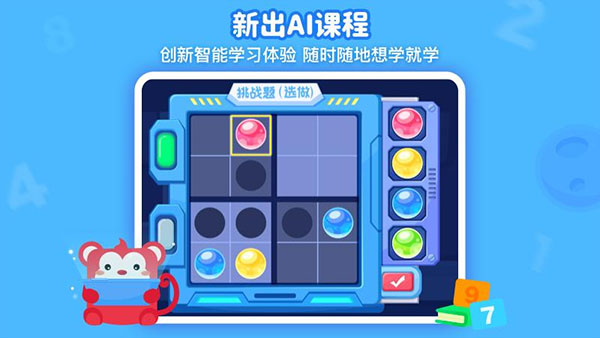 火花思维课堂学生端app安卓版截图3