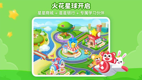 火花思维课堂学生端app安卓版截图4