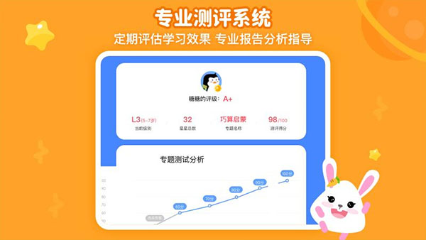 火花思维课堂学生端app安卓版截图5