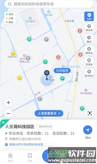 恩施城市停车4