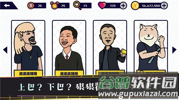 名梗大挑战游戏下载截图1