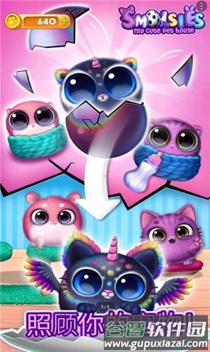 我的可爱宠物屋官方版截图1