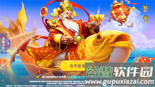 大神捕鱼九游登陆版下载