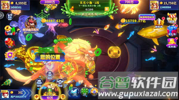 大神捕鱼老版本