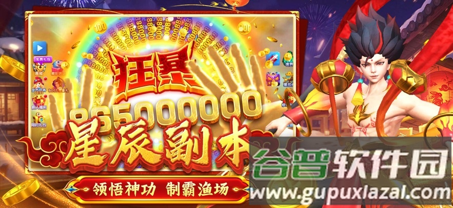 大神捕鱼老版本截图2