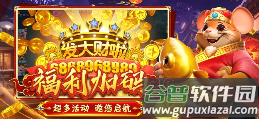 大神捕鱼老版本截图4