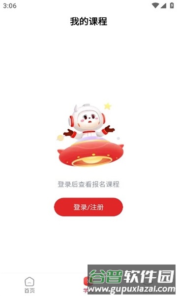 希望学素养2