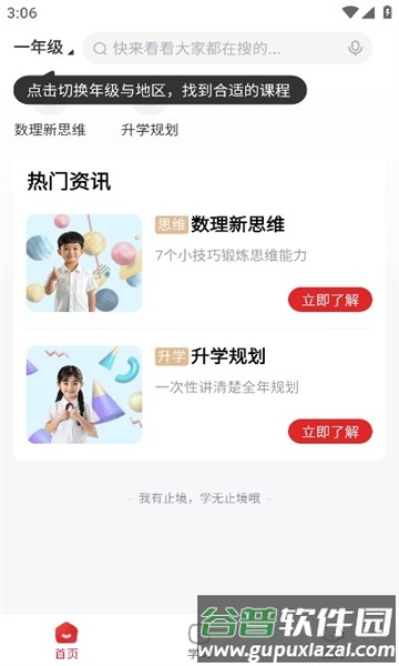 希望学素养3