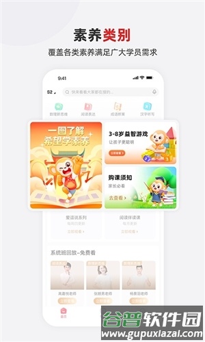 希望学素养安卓版截图2