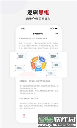 希望学素养安卓版截图3