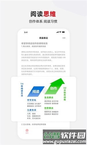 希望学素养安卓版截图4