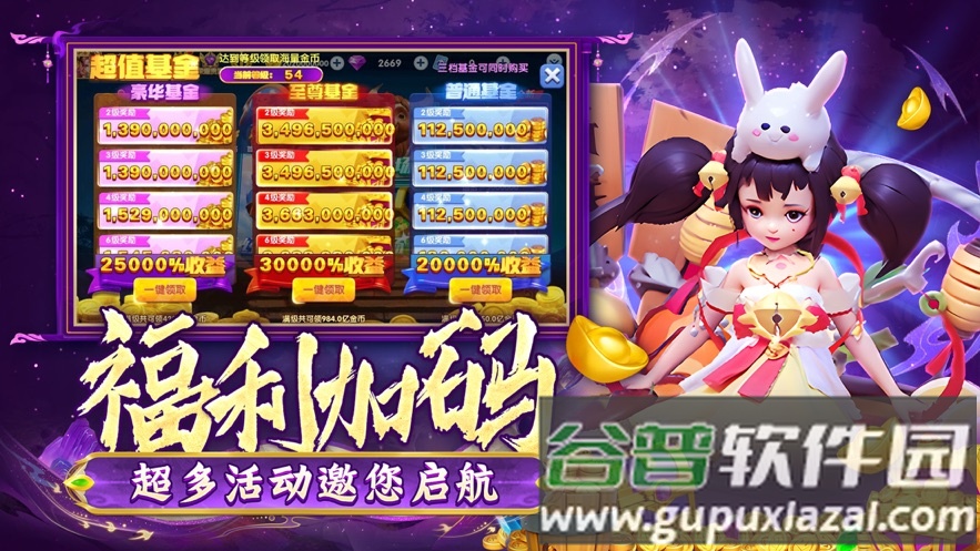 大神捕鱼app截图4