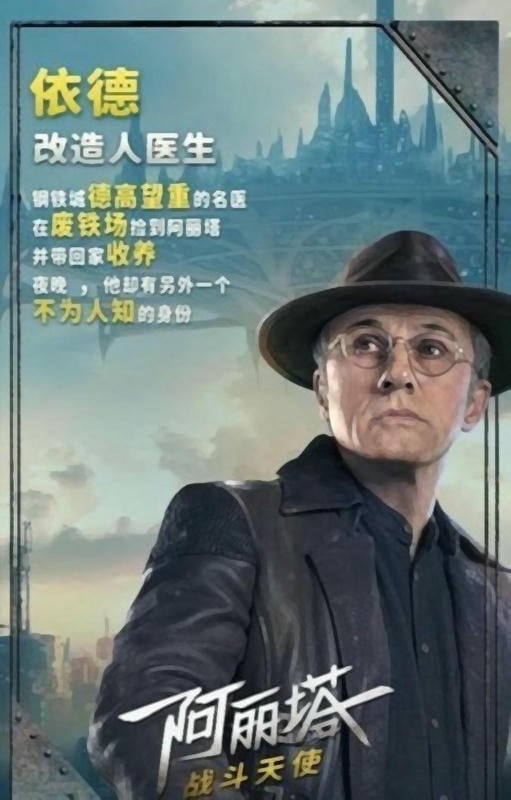 阿丽塔战斗天使官方版截图1