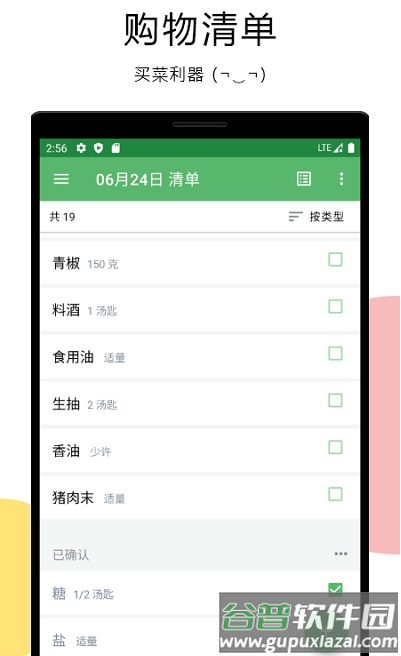 二荆条app截图1